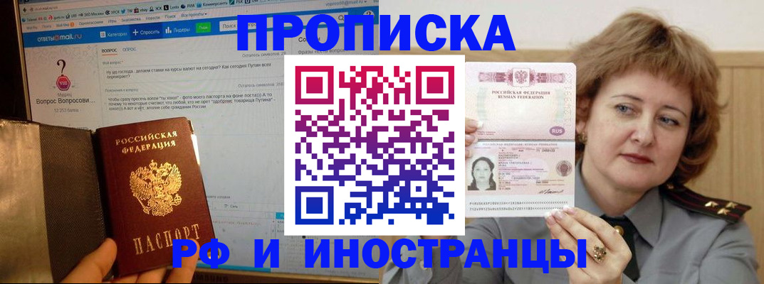 временная регистрация адрес в Нижегородской области