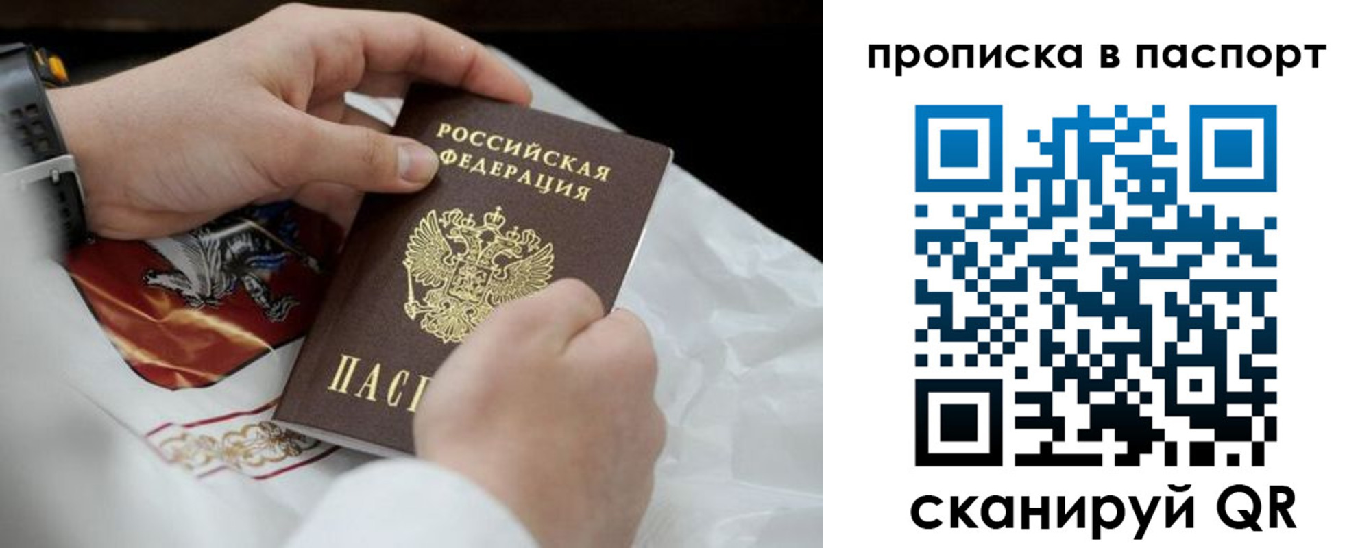 прописка законно в Нижегородской области