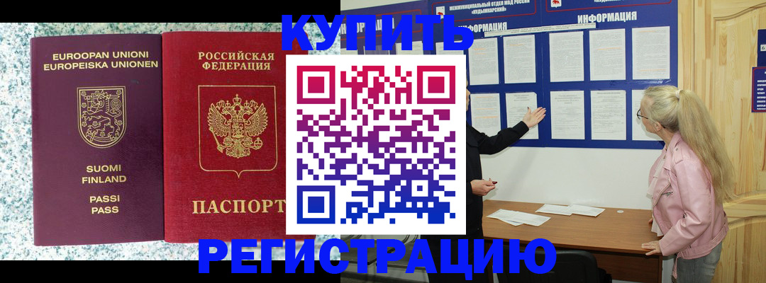 прописка для кредита в Нижегородской области