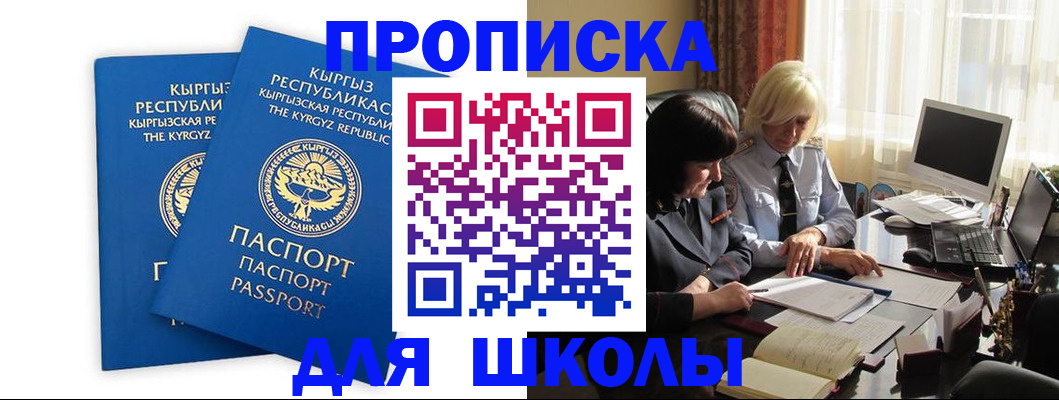 прописка иностранных граждан в Нижегородской области