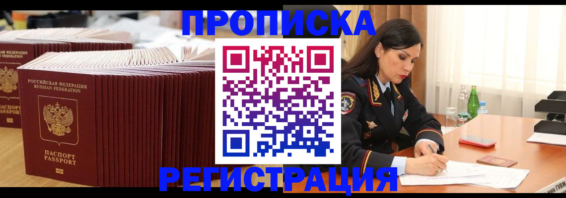 временная регистрация для школы в Нижегородской области