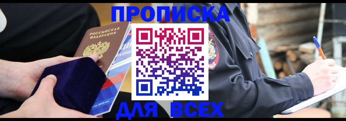 прописка для работы в Нижегородской области