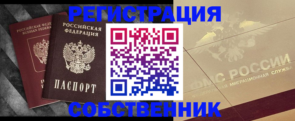 временная регистрация госуслуги в Нижегородской области