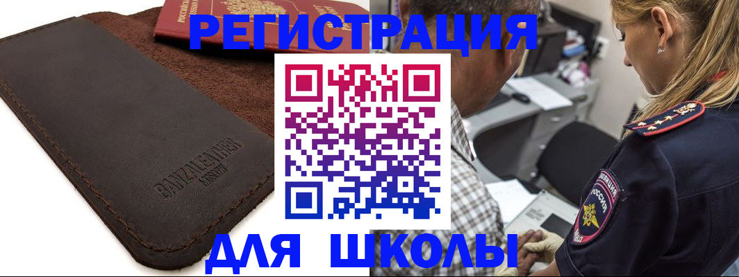 прописка иностранных граждан в Нижегородской области