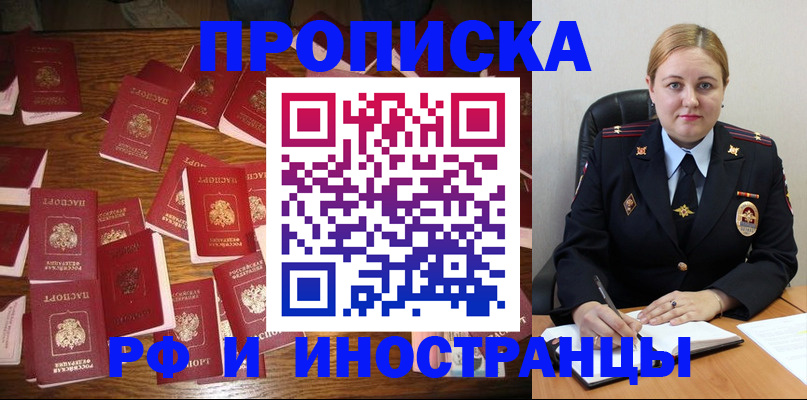 временная регистрация собственник в Нижегородской области