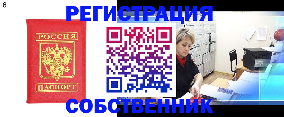 временная регистрация поиск в Нижегородской области