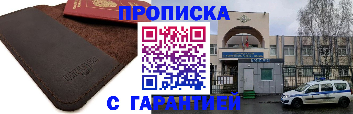 прописка для военкомата в Нижегородской области