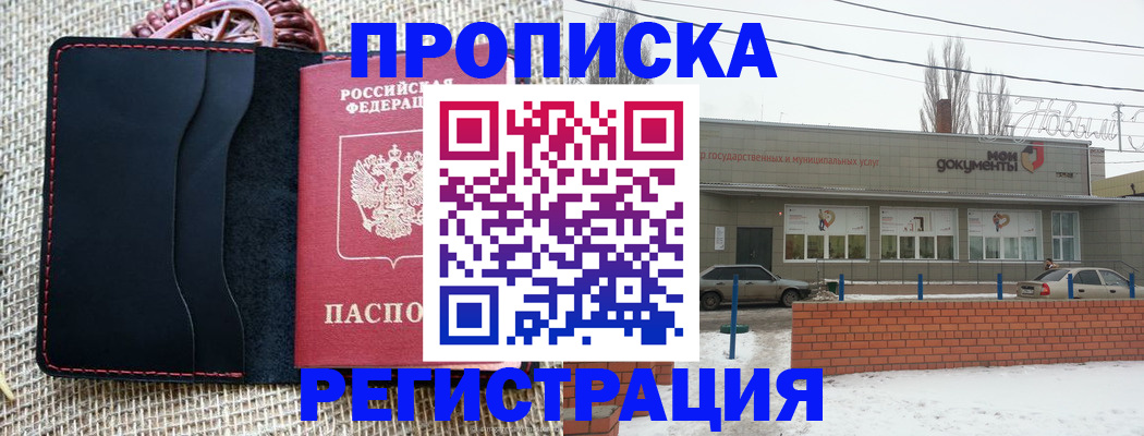 прописка для кредита в Нижегородской области